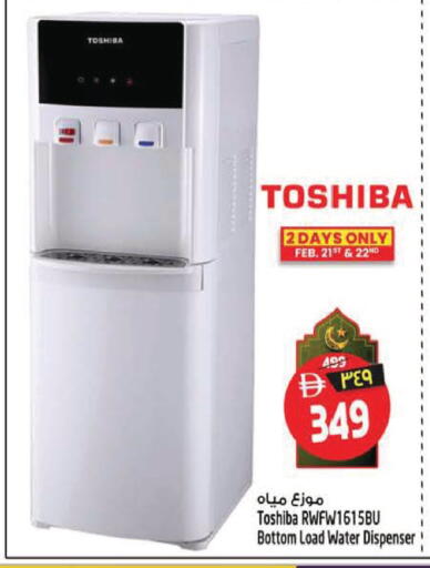 available at SAFARI HYPERMARKET  in UAE - Ras al Khaimah