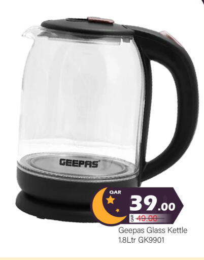 available at جي-ماكس هايبرماركت in قطر - الدوحة