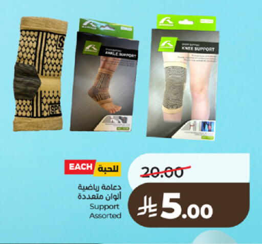 available at LULU Hypermarket in KSA, Saudi Arabia, Saudi - Jeddah
