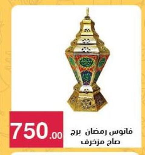 available at محمود الفار in Egypt - القاهرة
