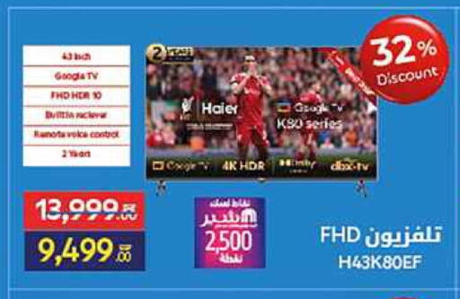 available at Carrefour  in Egypt - Cairo