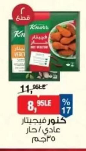 available at بيم ماركت in Egypt - القاهرة