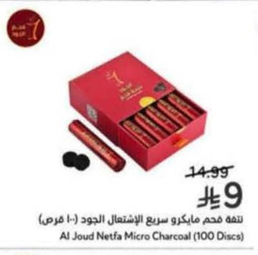 available at هايبر بنده in مملكة العربية السعودية, السعودية, سعودية - حائل‎