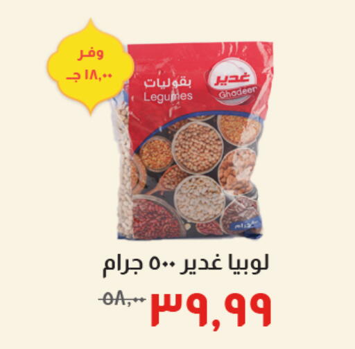 available at Kheir Zaman  in Egypt - Cairo