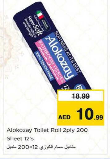 available at Nesto Hypermarket in UAE - Al Ain