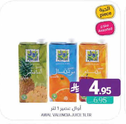 available at اسواق المنتزه in مملكة العربية السعودية, السعودية, سعودية - القطيف‎