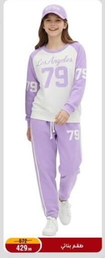 available at المرشدي in Egypt - القاهرة