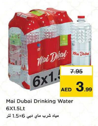 available at Nesto Hypermarket in UAE - Sharjah / Ajman