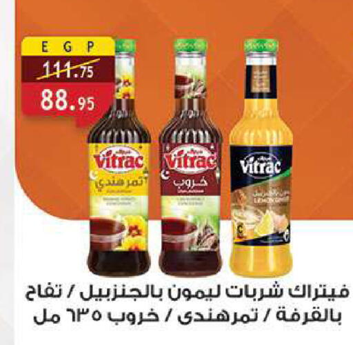 available at الرايه  ماركت in Egypt - القاهرة