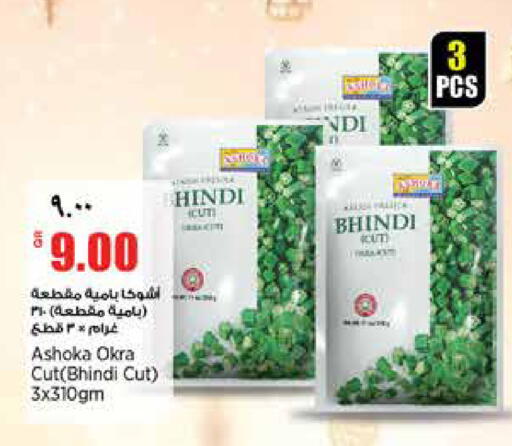 Okra available at ريتيل مارت in قطر - الخور
