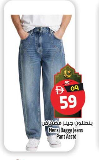 available at Safari Hypermarket in UAE - Sharjah / Ajman