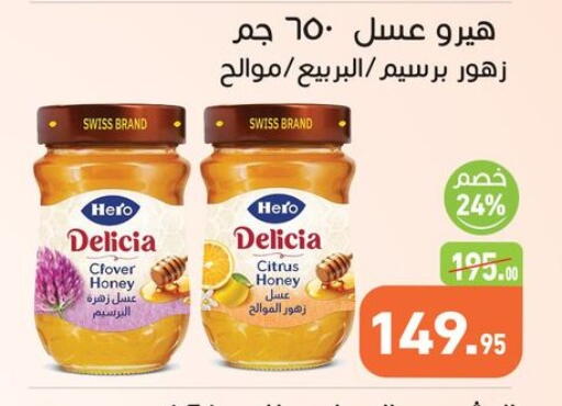 available at أسواق العثيم in Egypt - القاهرة