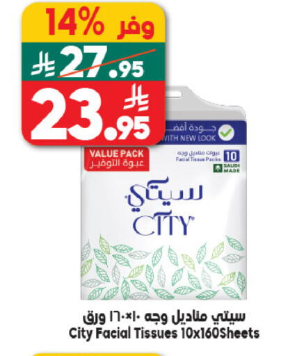 available at Dukan in KSA, Saudi Arabia, Saudi - Yanbu