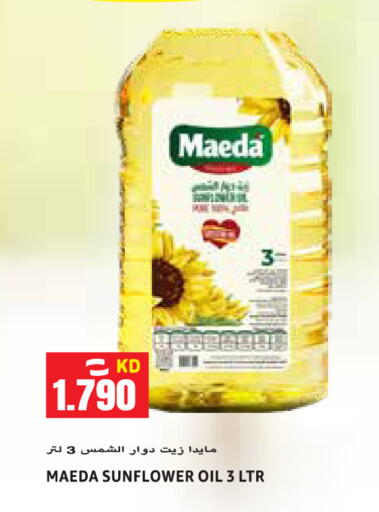 available at  سابساه هايبر ماركت in الكويت - محافظة الجهراء