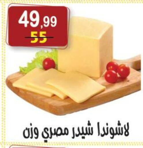 available at هايبر النسر in Egypt - القاهرة