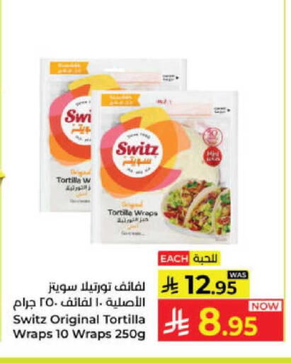 available at كبايان هايبرماركت in مملكة العربية السعودية, السعودية, سعودية - ينبع