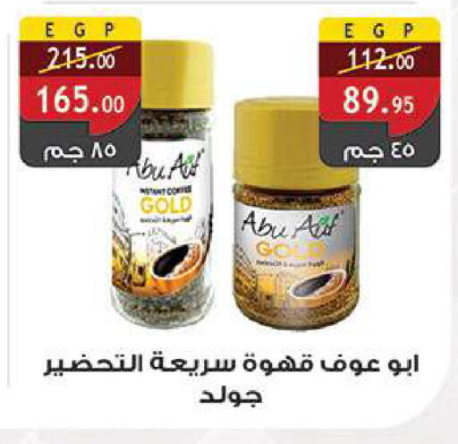 available at الرايه  ماركت in Egypt - القاهرة