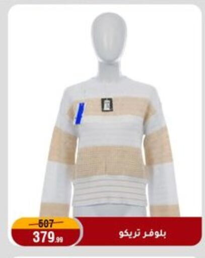 available at المرشدي in Egypt - القاهرة