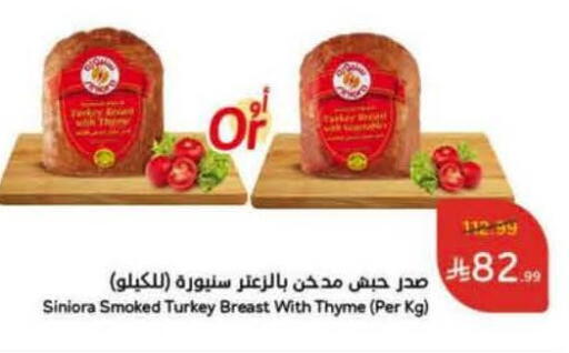 Thyme available at هايبر بنده in مملكة العربية السعودية, السعودية, سعودية - حائل‎