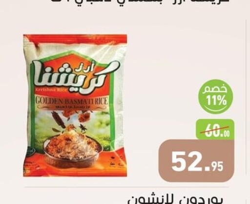 available at أسواق العثيم in Egypt - القاهرة