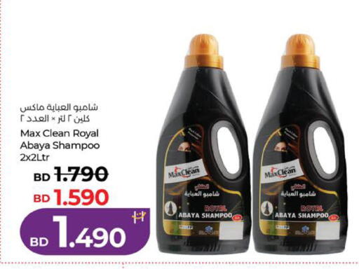 available at LuLu Hypermarket in Bahrain