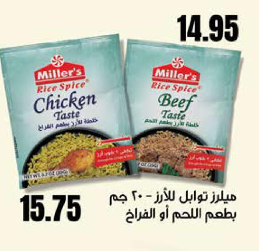 available at سعودي سوبرماركت in Egypt - القاهرة