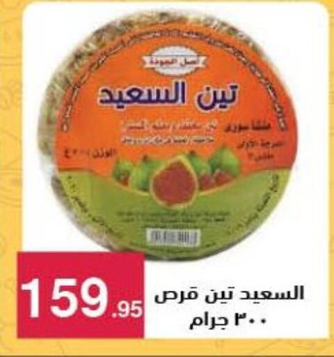 available at Mahmoud El Far in Egypt - Cairo