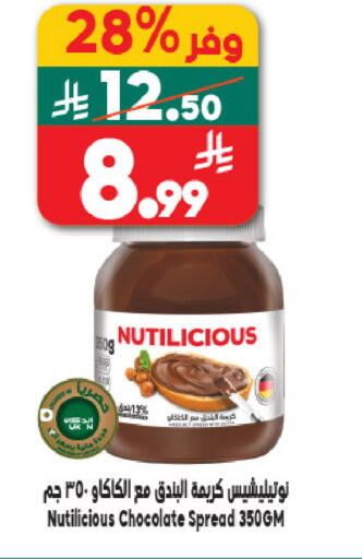 available at Dukan in KSA, Saudi Arabia, Saudi - Jeddah