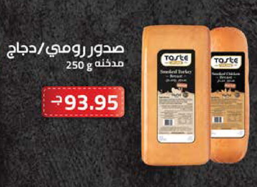 available at سعودي سوبرماركت in Egypt - القاهرة