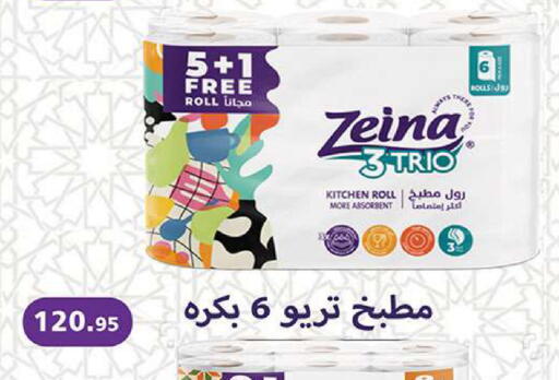 available at الرايه  ماركت in Egypt - القاهرة