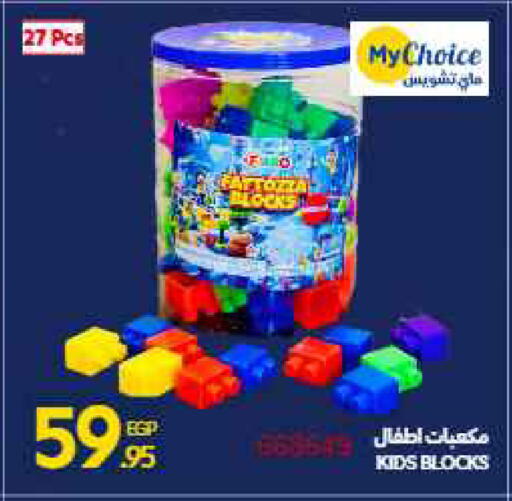 available at Carrefour  in Egypt - Cairo