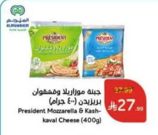 available at Hyper Panda in KSA, Saudi Arabia, Saudi - Ta'if