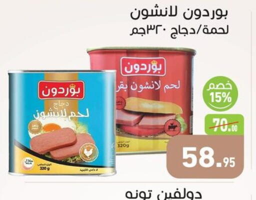 available at أسواق العثيم in Egypt - القاهرة