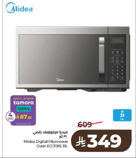 available at LULU Hypermarket in KSA, Saudi Arabia, Saudi - Mecca