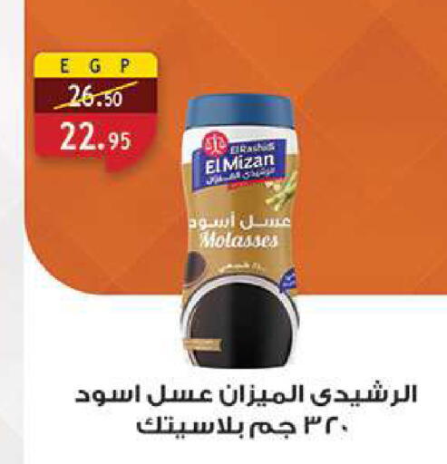 available at الرايه  ماركت in Egypt - القاهرة