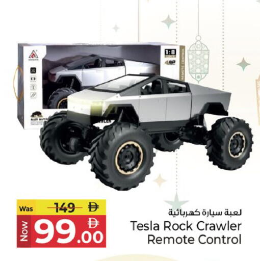 available at كنز هايبرماركت in الإمارات العربية المتحدة , الامارات - الشارقة / عجمان