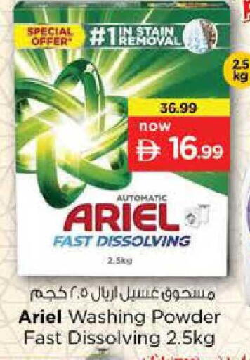 available at Nesto Hypermarket in UAE - Dubai