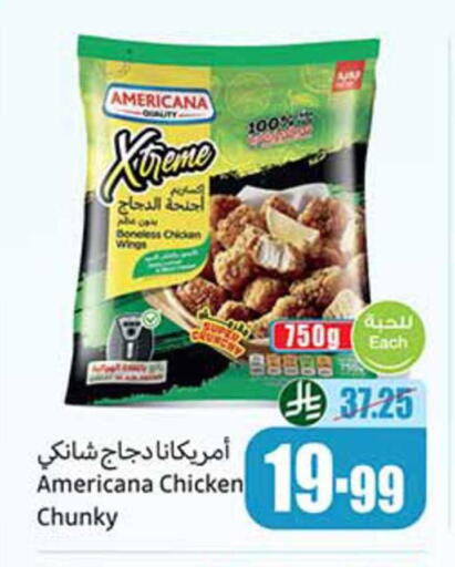 available at أسواق عبد الله العثيم in مملكة العربية السعودية, السعودية, سعودية - رفحاء