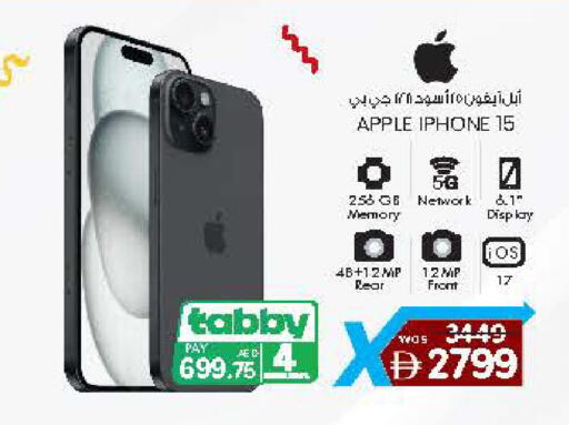 Apple available at Safa Hyper in UAE - Al Ain