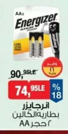 available at بيم ماركت in Egypt - القاهرة