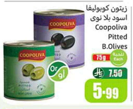 available at أسواق عبد الله العثيم in مملكة العربية السعودية, السعودية, سعودية - الزلفي