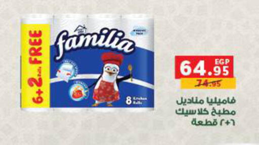 available at بنده in Egypt - القاهرة