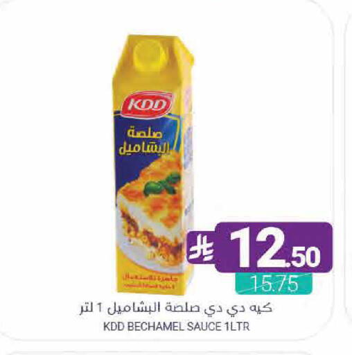 available at اسواق المنتزه in مملكة العربية السعودية, السعودية, سعودية - سيهات