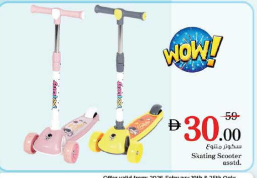 available at نستو هايبرماركت in الإمارات العربية المتحدة , الامارات - ٱلْفُجَيْرَة‎