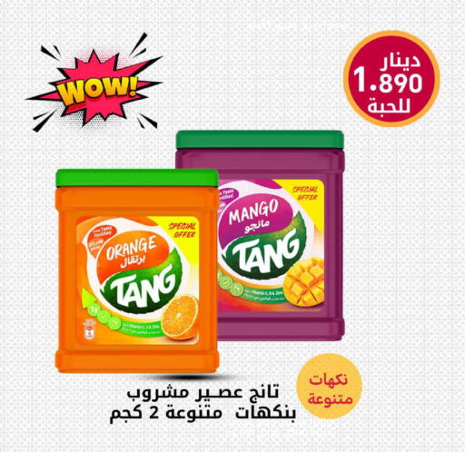 Orange Mango available at شركة سوق ميم المركزي  in الكويت - محافظة الأحمدي