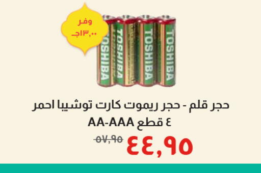 available at Kheir Zaman  in Egypt - Cairo