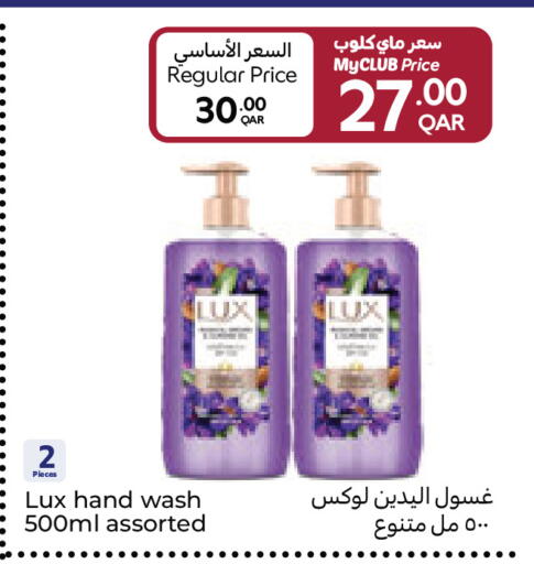 available at Carrefour in Qatar - Al Shamal