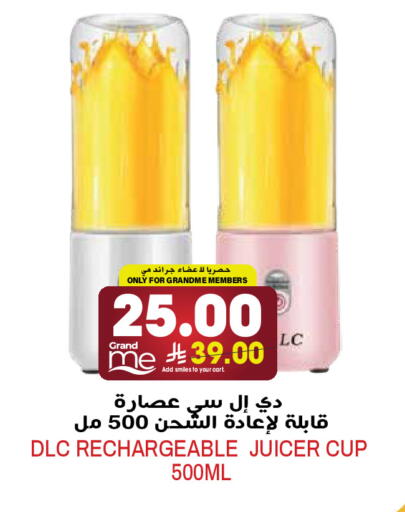 available at Grand Hyper in KSA, Saudi Arabia, Saudi - Riyadh