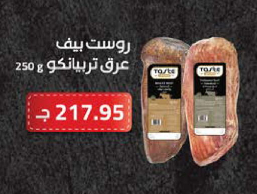 available at سعودي سوبرماركت in Egypt - القاهرة