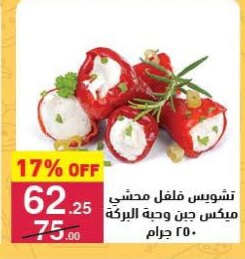 available at محمود الفار in Egypt - القاهرة